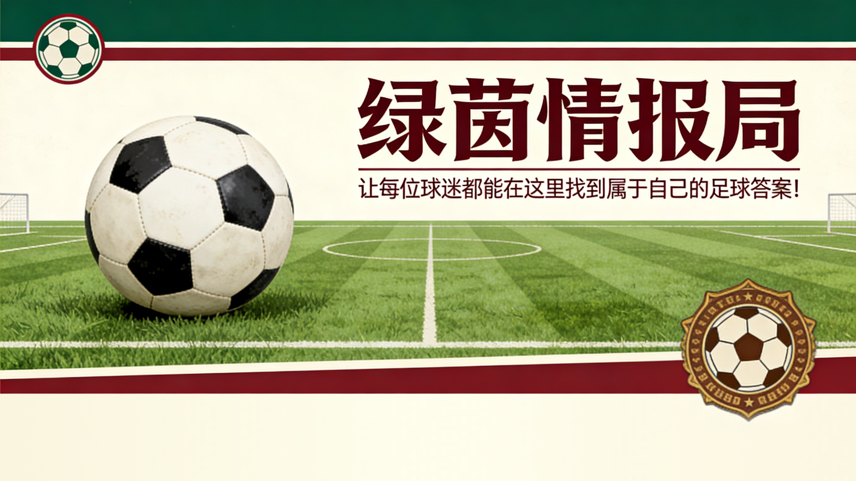 500万网彩票网-哪里可以观看热那亚vs科莫的电视转播？DAZN还是Sky，比赛时间