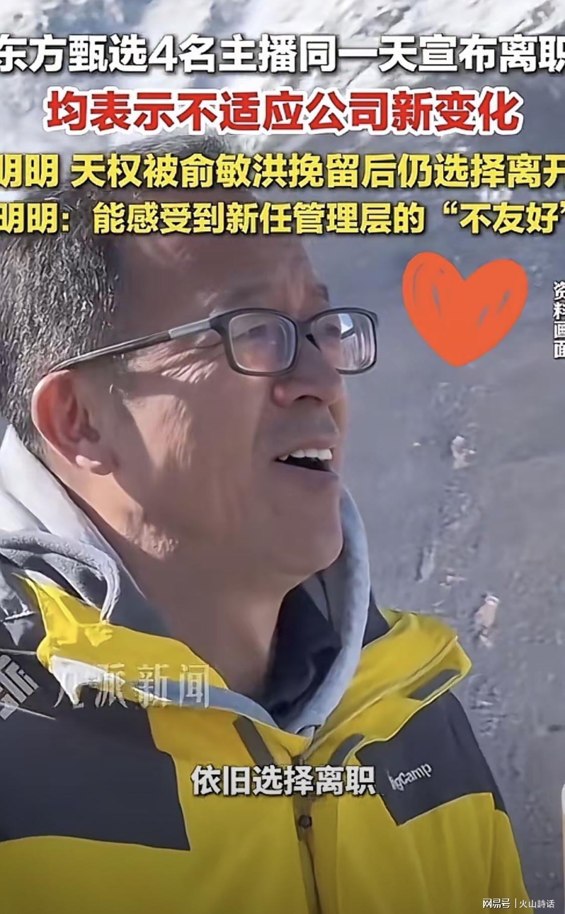 500万网彩票官网-震惊！东方甄选员工集体辞职要挟俞敏洪，被网友直言“蠢出天际”